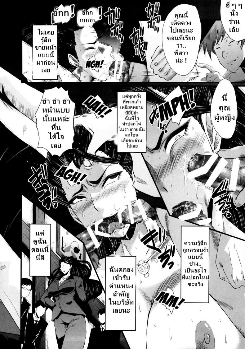 เติมเต็มเพลิงตัณหา [sink] ] Urabambi 52 Injuku no Kyouen – MISHIRO – (THE IDOLM@STER CINDERELLA GIRLS) – TH – เติมเต็มเพลิงตัณหา [sink] ] Urabambi 52 Injuku no Kyouen – MISHIRO – (THE IDOLM@STER CINDERELLA GIRLS) – TH หน้า 13