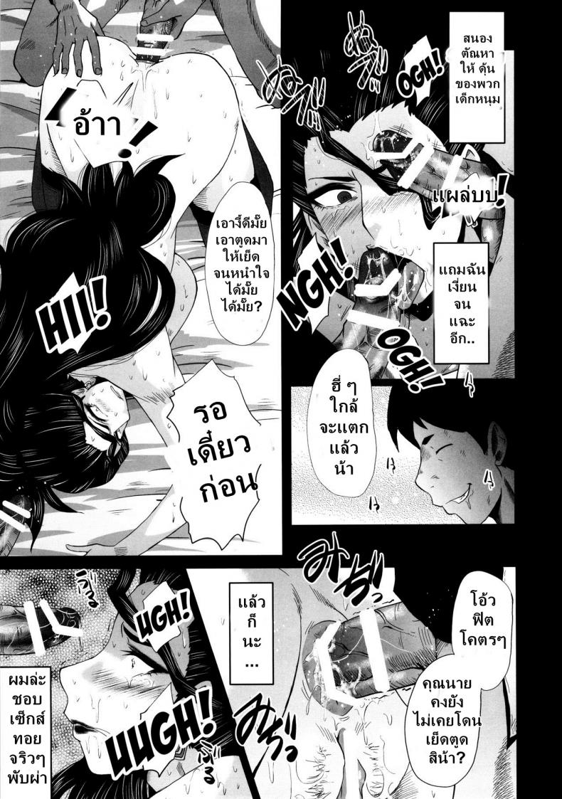 เติมเต็มเพลิงตัณหา [sink] ] Urabambi 52 Injuku no Kyouen – MISHIRO – (THE IDOLM@STER CINDERELLA GIRLS) – TH – เติมเต็มเพลิงตัณหา [sink] ] Urabambi 52 Injuku no Kyouen – MISHIRO – (THE IDOLM@STER CINDERELLA GIRLS) – TH หน้า 14