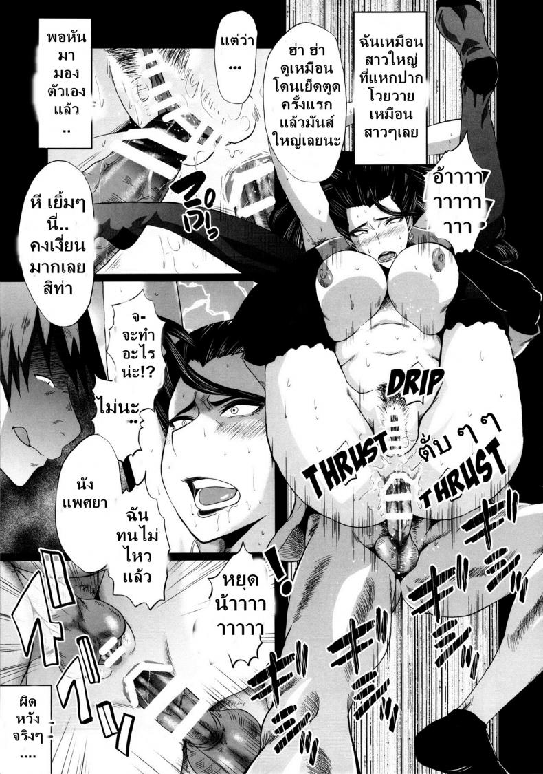 เติมเต็มเพลิงตัณหา [sink] ] Urabambi 52 Injuku no Kyouen – MISHIRO – (THE IDOLM@STER CINDERELLA GIRLS) – TH – เติมเต็มเพลิงตัณหา [sink] ] Urabambi 52 Injuku no Kyouen – MISHIRO – (THE IDOLM@STER CINDERELLA GIRLS) – TH หน้า 16
