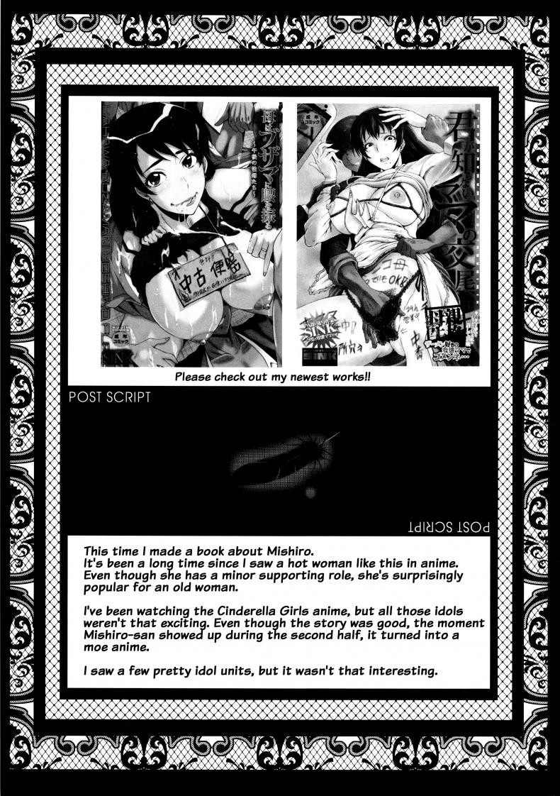 เติมเต็มเพลิงตัณหา [sink] ] Urabambi 52 Injuku no Kyouen – MISHIRO – (THE IDOLM@STER CINDERELLA GIRLS) – TH – เติมเต็มเพลิงตัณหา [sink] ] Urabambi 52 Injuku no Kyouen – MISHIRO – (THE IDOLM@STER CINDERELLA GIRLS) – TH หน้า 22