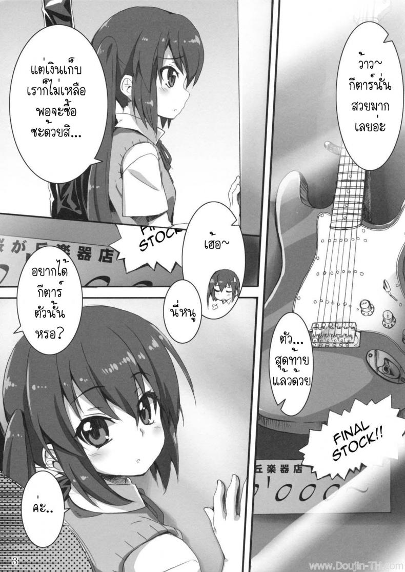 เอาตัวแลกกีต้า [SION (Hotori)] GirlsTuner (K-On!) – เอาตัวแลกกีต้า [SION (Hotori)] GirlsTuner (K-On!) หน้า 2