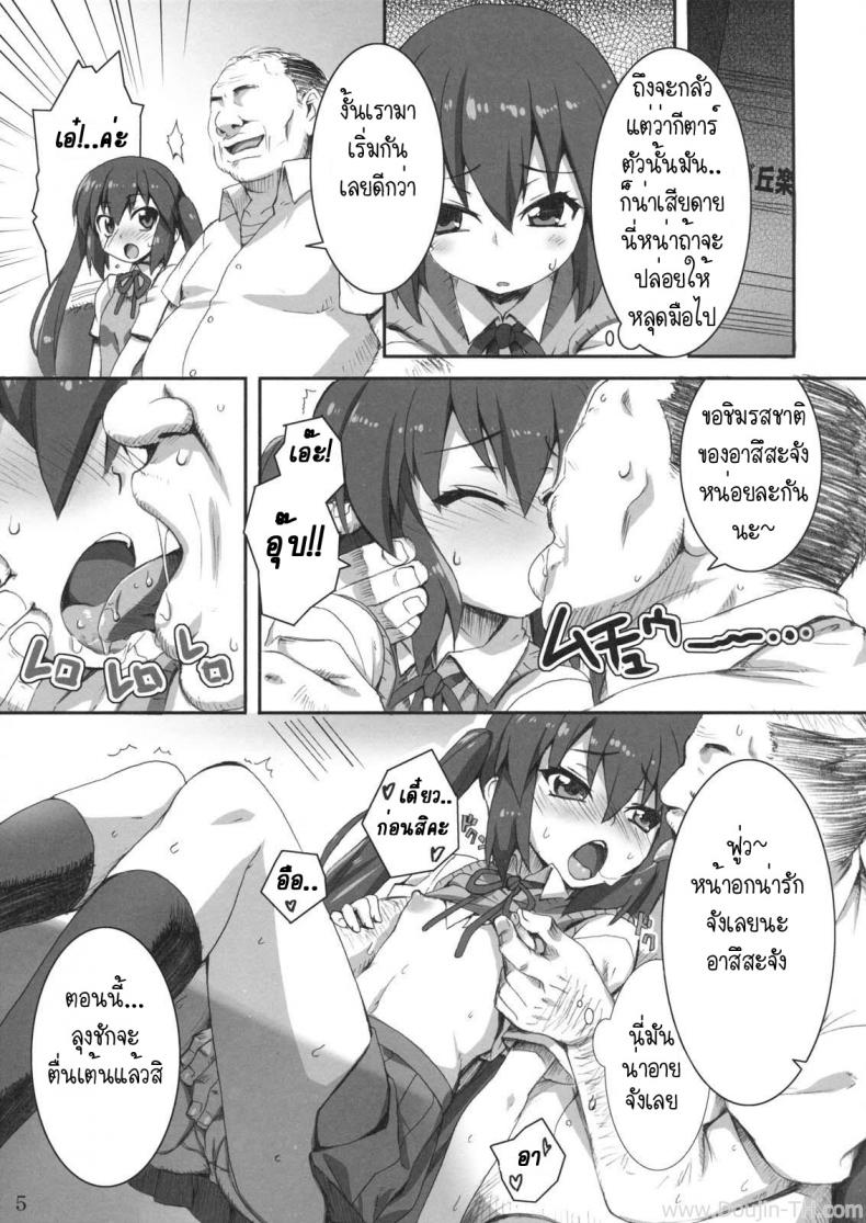 เอาตัวแลกกีต้า [SION (Hotori)] GirlsTuner (K-On!) – เอาตัวแลกกีต้า [SION (Hotori)] GirlsTuner (K-On!) หน้า 4