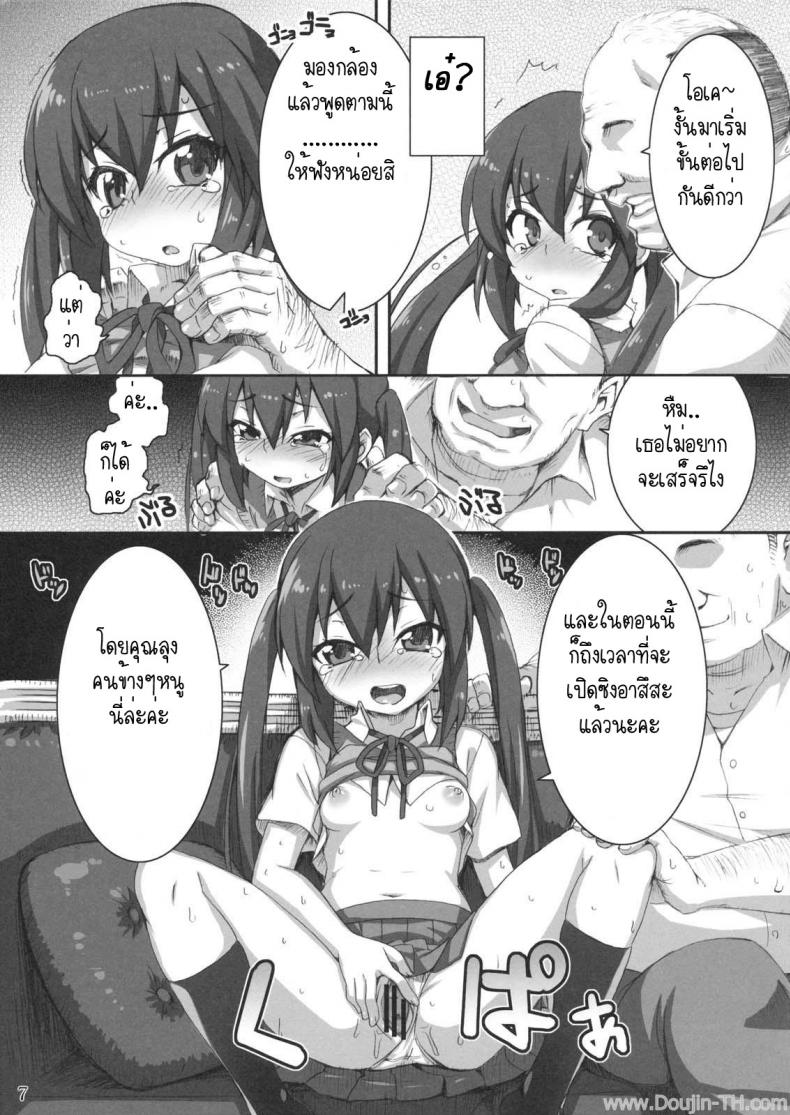 เอาตัวแลกกีต้า [SION (Hotori)] GirlsTuner (K-On!) – เอาตัวแลกกีต้า [SION (Hotori)] GirlsTuner (K-On!) หน้า 6