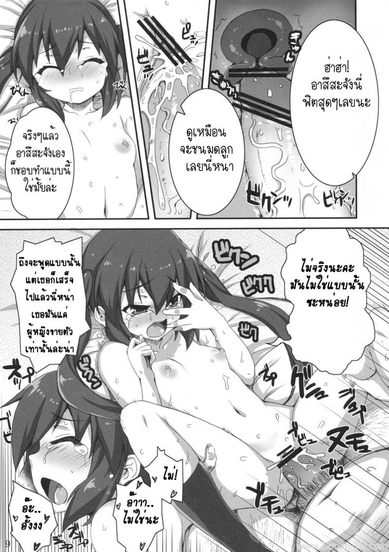 เอาตัวแลกกีต้า [SION (Hotori)] GirlsTuner (K-On!) – เอาตัวแลกกีต้า [SION (Hotori)] GirlsTuner (K-On!) หน้า 8