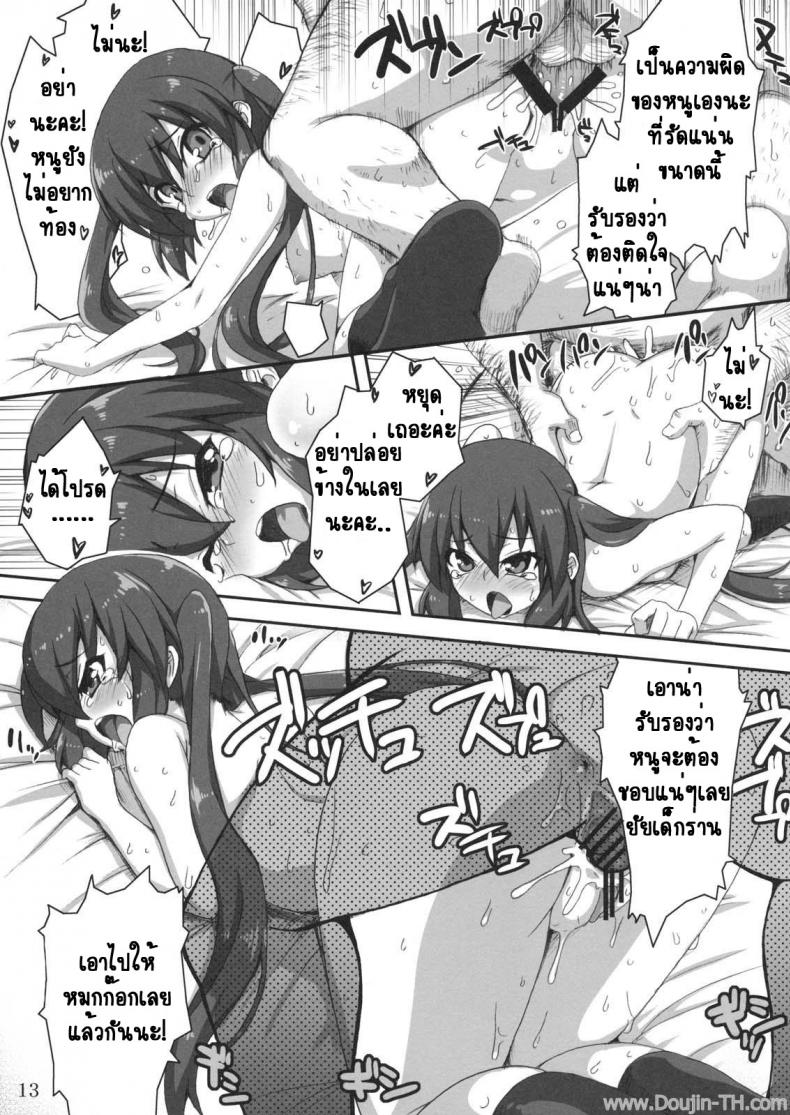 เอาตัวแลกกีต้า [SION (Hotori)] GirlsTuner (K-On!) – เอาตัวแลกกีต้า [SION (Hotori)] GirlsTuner (K-On!) หน้า 12