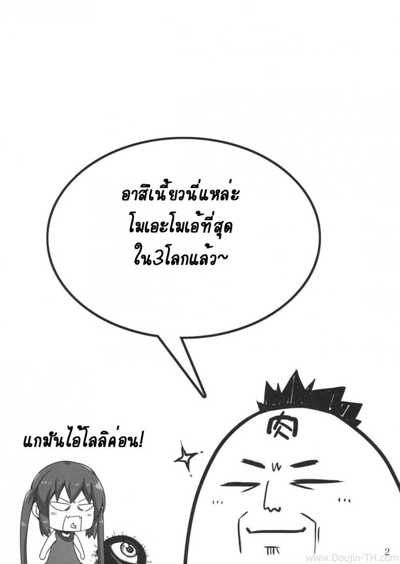 เอาตัวแลกกีต้า [SION (Hotori)] GirlsTuner (K-On!) – เอาตัวแลกกีต้า [SION (Hotori)] GirlsTuner (K-On!) หน้า 16