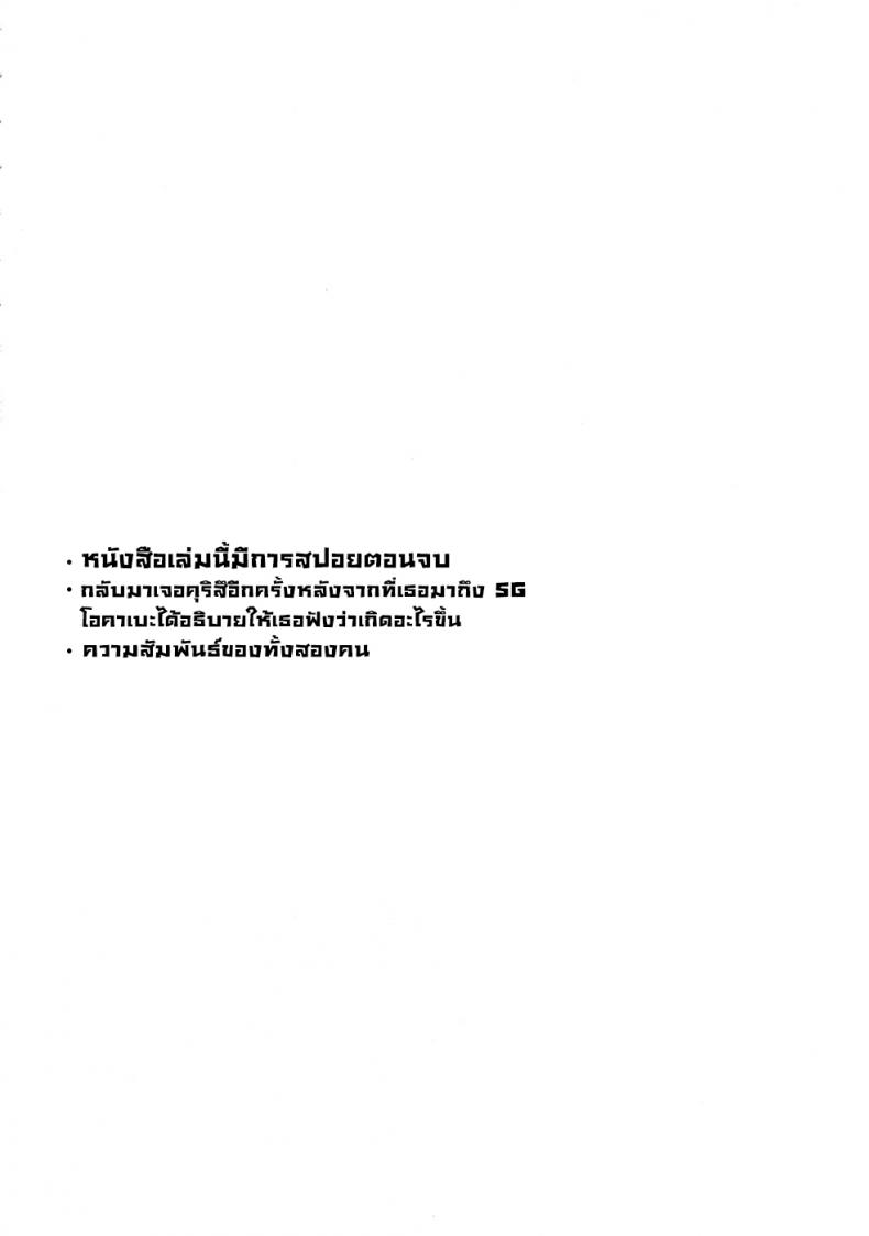 อยากรู้ต้องตั้งกระทู้ Sitainsu;Kedo 02 – อยากรู้ต้องตั้งกระทู้ Sitainsu;Kedo 02 หน้า 2