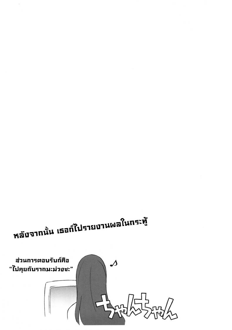 อยากรู้ต้องตั้งกระทู้ Sitainsu;Kedo 02 – อยากรู้ต้องตั้งกระทู้ Sitainsu;Kedo 02 หน้า 17