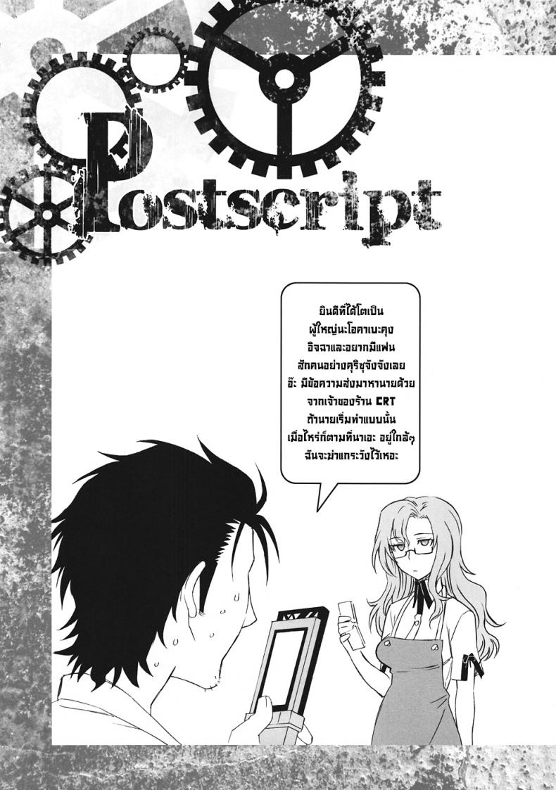 อยากรู้ต้องตั้งกระทู้ Sitainsu;Kedo 02 – อยากรู้ต้องตั้งกระทู้ Sitainsu;Kedo 02 หน้า 18