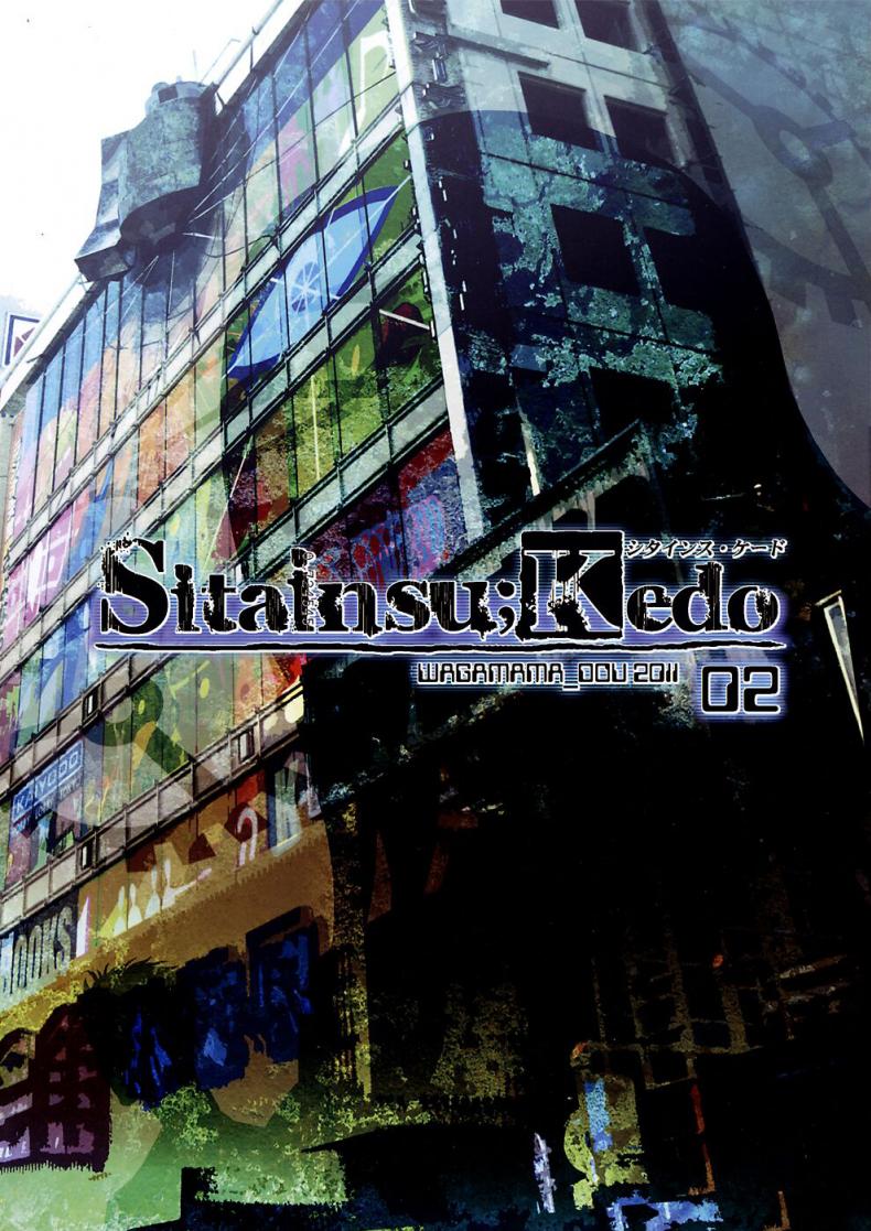อยากรู้ต้องตั้งกระทู้ Sitainsu;Kedo 02 – อยากรู้ต้องตั้งกระทู้ Sitainsu;Kedo 02 หน้า 20