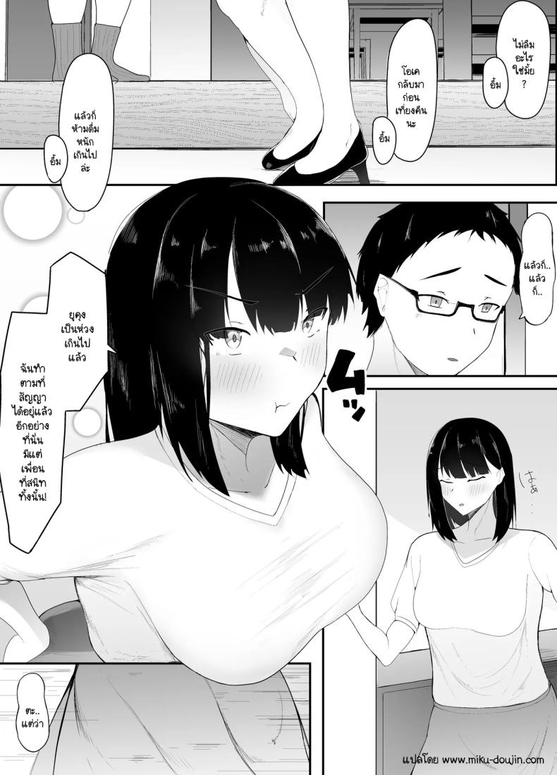 ตัณหาที่ถูกปลุก [Ikki Ichiyuu] Sei no Mezame 〜 Dōsōkai de Saikai Shita Otoko ni Netorareru – ตัณหาที่ถูกปลุก [Ikki Ichiyuu] Sei no Mezame 〜 Dōsōkai de Saikai Shita Otoko ni Netorareru หน้า 1