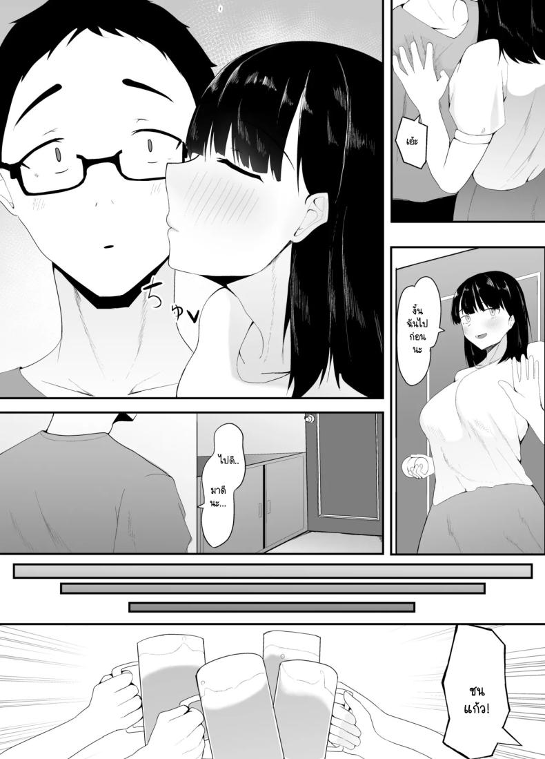 ตัณหาที่ถูกปลุก [Ikki Ichiyuu] Sei no Mezame 〜 Dōsōkai de Saikai Shita Otoko ni Netorareru – ตัณหาที่ถูกปลุก [Ikki Ichiyuu] Sei no Mezame 〜 Dōsōkai de Saikai Shita Otoko ni Netorareru หน้า 2