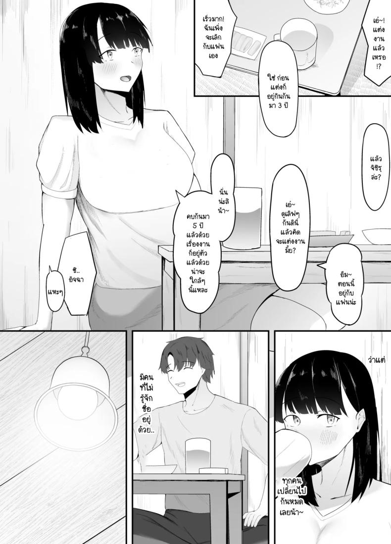 ตัณหาที่ถูกปลุก [Ikki Ichiyuu] Sei no Mezame 〜 Dōsōkai de Saikai Shita Otoko ni Netorareru – ตัณหาที่ถูกปลุก [Ikki Ichiyuu] Sei no Mezame 〜 Dōsōkai de Saikai Shita Otoko ni Netorareru หน้า 3