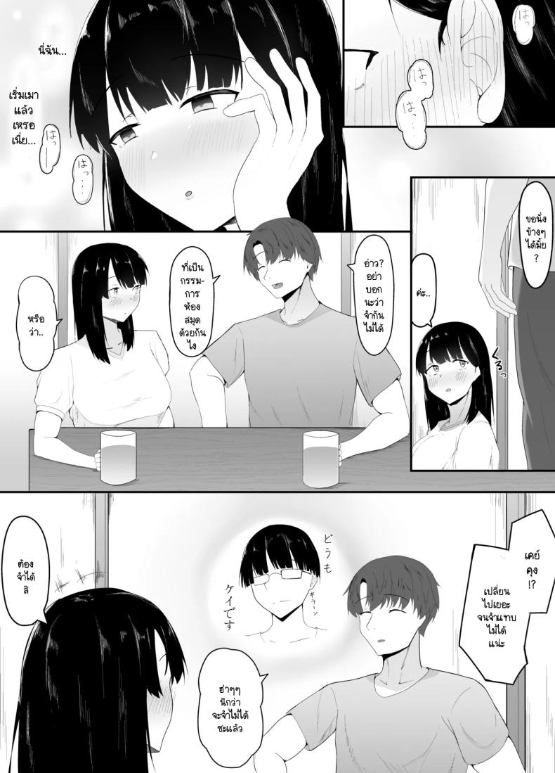 ตัณหาที่ถูกปลุก [Ikki Ichiyuu] Sei no Mezame 〜 Dōsōkai de Saikai Shita Otoko ni Netorareru – ตัณหาที่ถูกปลุก [Ikki Ichiyuu] Sei no Mezame 〜 Dōsōkai de Saikai Shita Otoko ni Netorareru หน้า 4