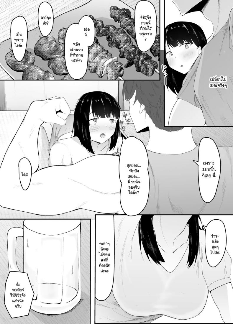 ตัณหาที่ถูกปลุก [Ikki Ichiyuu] Sei no Mezame 〜 Dōsōkai de Saikai Shita Otoko ni Netorareru – ตัณหาที่ถูกปลุก [Ikki Ichiyuu] Sei no Mezame 〜 Dōsōkai de Saikai Shita Otoko ni Netorareru หน้า 5