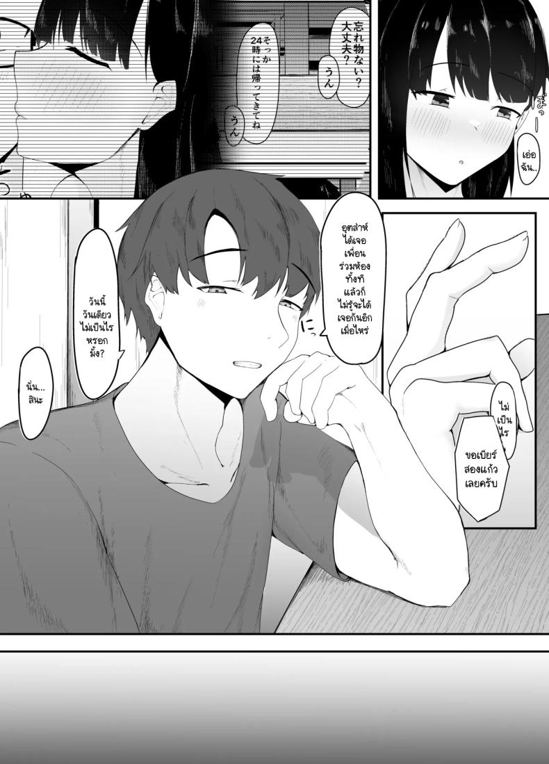 ตัณหาที่ถูกปลุก [Ikki Ichiyuu] Sei no Mezame 〜 Dōsōkai de Saikai Shita Otoko ni Netorareru – ตัณหาที่ถูกปลุก [Ikki Ichiyuu] Sei no Mezame 〜 Dōsōkai de Saikai Shita Otoko ni Netorareru หน้า 6