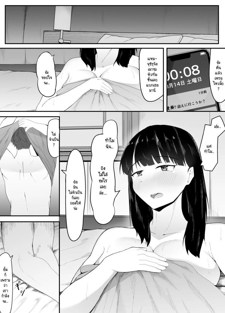 ตัณหาที่ถูกปลุก [Ikki Ichiyuu] Sei no Mezame 〜 Dōsōkai de Saikai Shita Otoko ni Netorareru – ตัณหาที่ถูกปลุก [Ikki Ichiyuu] Sei no Mezame 〜 Dōsōkai de Saikai Shita Otoko ni Netorareru หน้า 7