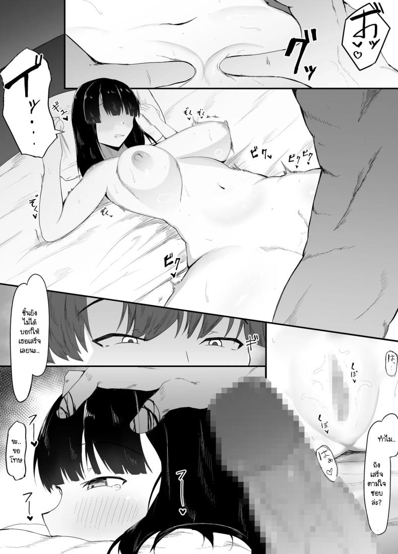 ตัณหาที่ถูกปลุก [Ikki Ichiyuu] Sei no Mezame 〜 Dōsōkai de Saikai Shita Otoko ni Netorareru – ตัณหาที่ถูกปลุก [Ikki Ichiyuu] Sei no Mezame 〜 Dōsōkai de Saikai Shita Otoko ni Netorareru หน้า 15