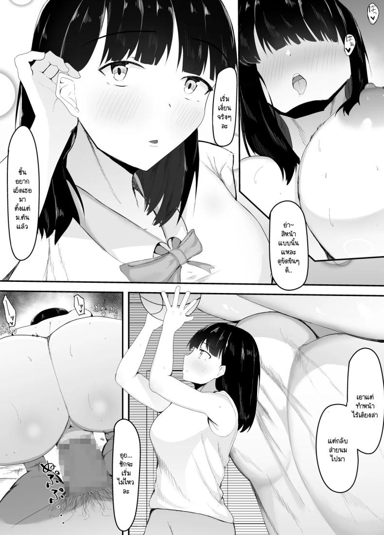 ตัณหาที่ถูกปลุก [Ikki Ichiyuu] Sei no Mezame 〜 Dōsōkai de Saikai Shita Otoko ni Netorareru – ตัณหาที่ถูกปลุก [Ikki Ichiyuu] Sei no Mezame 〜 Dōsōkai de Saikai Shita Otoko ni Netorareru หน้า 17