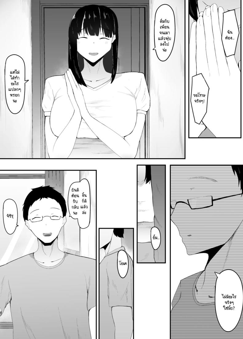ตัณหาที่ถูกปลุก [Ikki Ichiyuu] Sei no Mezame 〜 Dōsōkai de Saikai Shita Otoko ni Netorareru – ตัณหาที่ถูกปลุก [Ikki Ichiyuu] Sei no Mezame 〜 Dōsōkai de Saikai Shita Otoko ni Netorareru หน้า 20