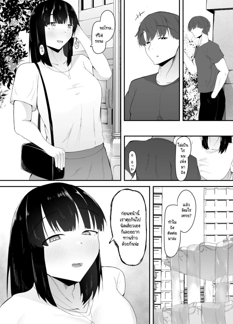 ตัณหาที่ถูกปลุก [Ikki Ichiyuu] Sei no Mezame 〜 Dōsōkai de Saikai Shita Otoko ni Netorareru – ตัณหาที่ถูกปลุก [Ikki Ichiyuu] Sei no Mezame 〜 Dōsōkai de Saikai Shita Otoko ni Netorareru หน้า 23