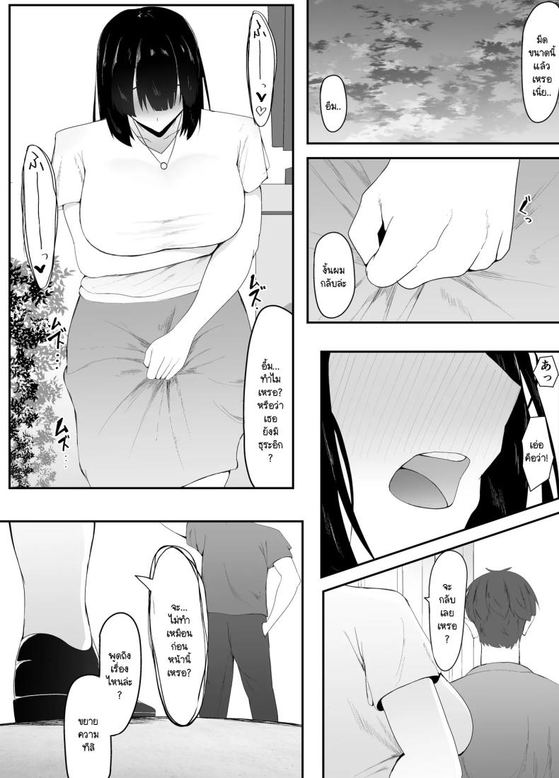 ตัณหาที่ถูกปลุก [Ikki Ichiyuu] Sei no Mezame 〜 Dōsōkai de Saikai Shita Otoko ni Netorareru – ตัณหาที่ถูกปลุก [Ikki Ichiyuu] Sei no Mezame 〜 Dōsōkai de Saikai Shita Otoko ni Netorareru หน้า 24