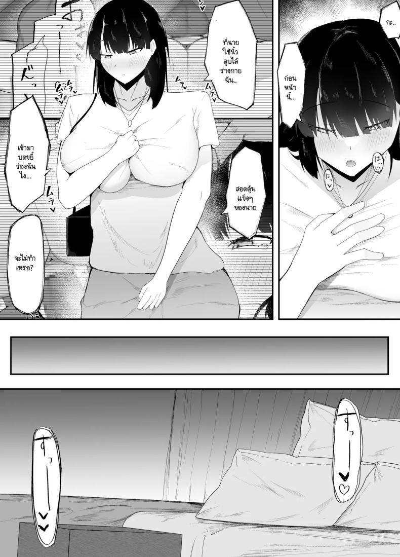 ตัณหาที่ถูกปลุก [Ikki Ichiyuu] Sei no Mezame 〜 Dōsōkai de Saikai Shita Otoko ni Netorareru – ตัณหาที่ถูกปลุก [Ikki Ichiyuu] Sei no Mezame 〜 Dōsōkai de Saikai Shita Otoko ni Netorareru หน้า 25