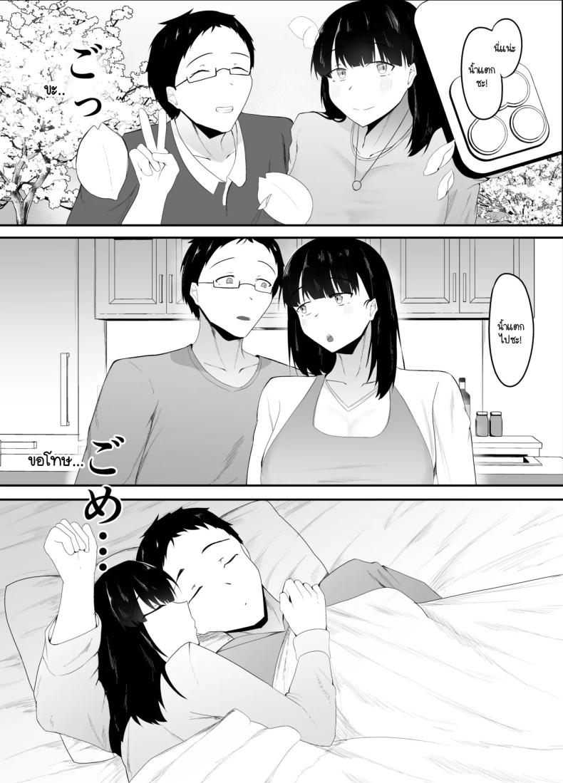 ตัณหาที่ถูกปลุก [Ikki Ichiyuu] Sei no Mezame 〜 Dōsōkai de Saikai Shita Otoko ni Netorareru – ตัณหาที่ถูกปลุก [Ikki Ichiyuu] Sei no Mezame 〜 Dōsōkai de Saikai Shita Otoko ni Netorareru หน้า 36