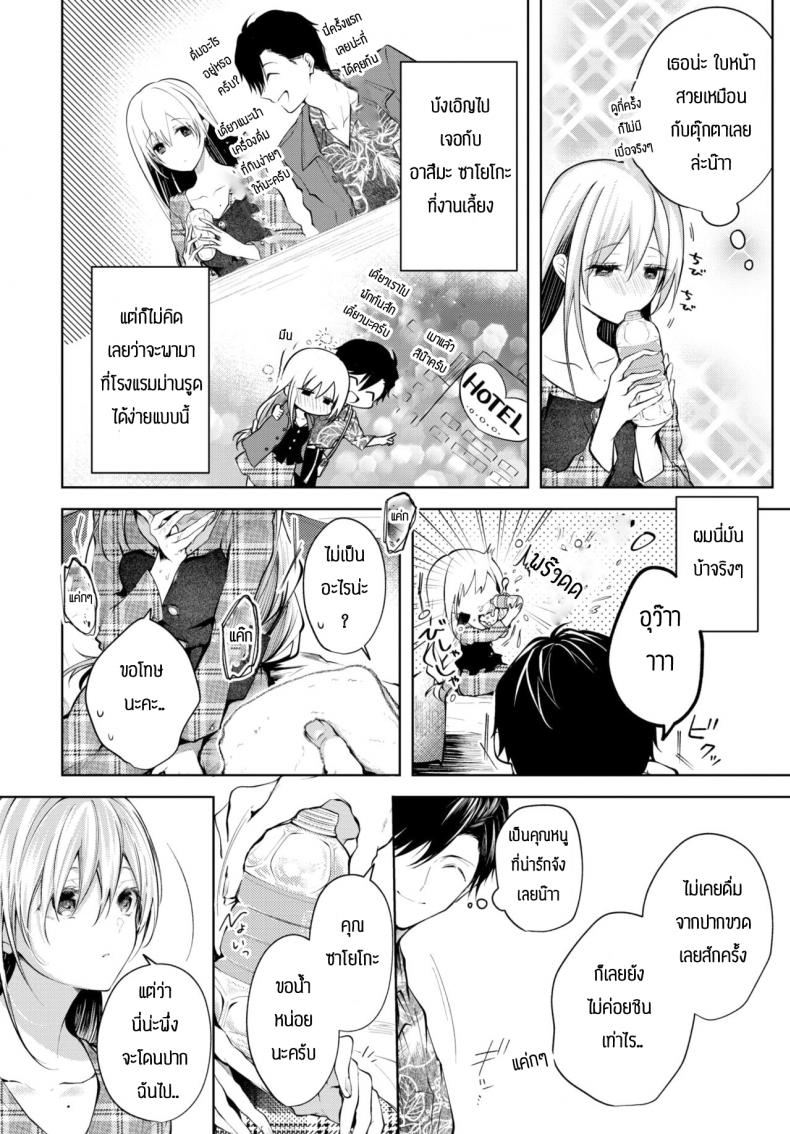 สอนเรื่องเซ็กส์ [Koshino] Contrail – สอนเรื่องเซ็กส์ [Koshino] Contrail หน้า 2