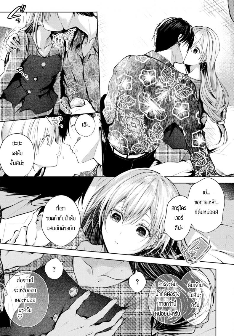 สอนเรื่องเซ็กส์ [Koshino] Contrail – สอนเรื่องเซ็กส์ [Koshino] Contrail หน้า 3