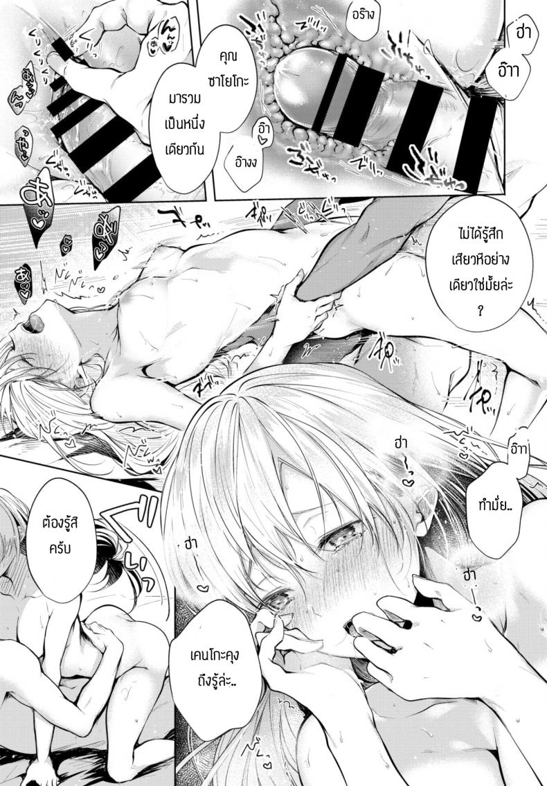 สอนเรื่องเซ็กส์ [Koshino] Contrail – สอนเรื่องเซ็กส์ [Koshino] Contrail หน้า 13