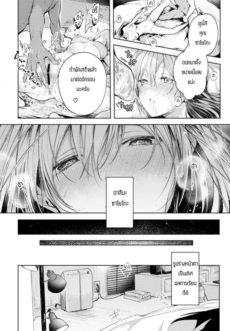 สอนเรื่องเซ็กส์ [Koshino] Contrail – สอนเรื่องเซ็กส์ [Koshino] Contrail หน้า 18