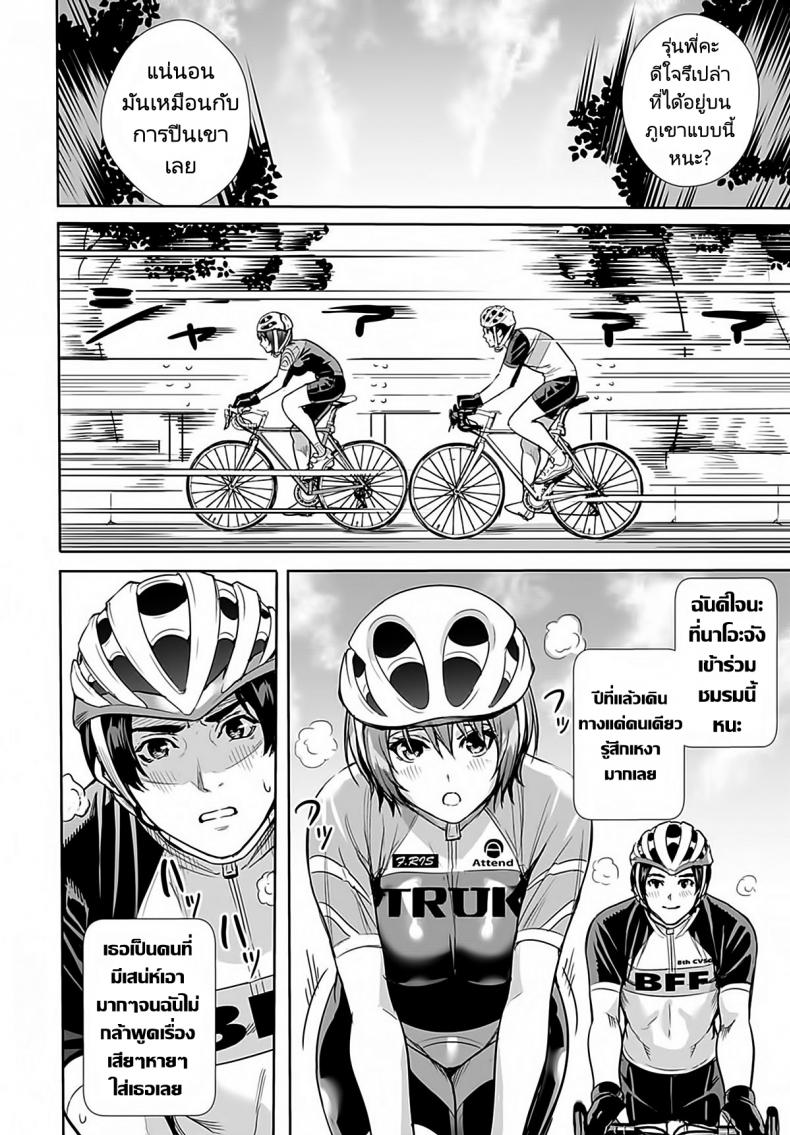 รุ่นน้องสนองความใคร่ [Ogino Satoshi] Megami no Road Racer Goddesss Road Racer (COMIC Anthurium 2021-03) – รุ่นน้องสนองความใคร่ [Ogino Satoshi] Megami no Road Racer Goddesss Road Racer (COMIC Anthurium 2021-03) หน้า 1