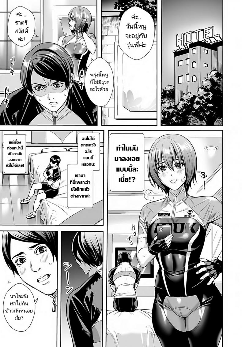 รุ่นน้องสนองความใคร่ [Ogino Satoshi] Megami no Road Racer Goddesss Road Racer (COMIC Anthurium 2021-03) – รุ่นน้องสนองความใคร่ [Ogino Satoshi] Megami no Road Racer Goddesss Road Racer (COMIC Anthurium 2021-03) หน้า 8