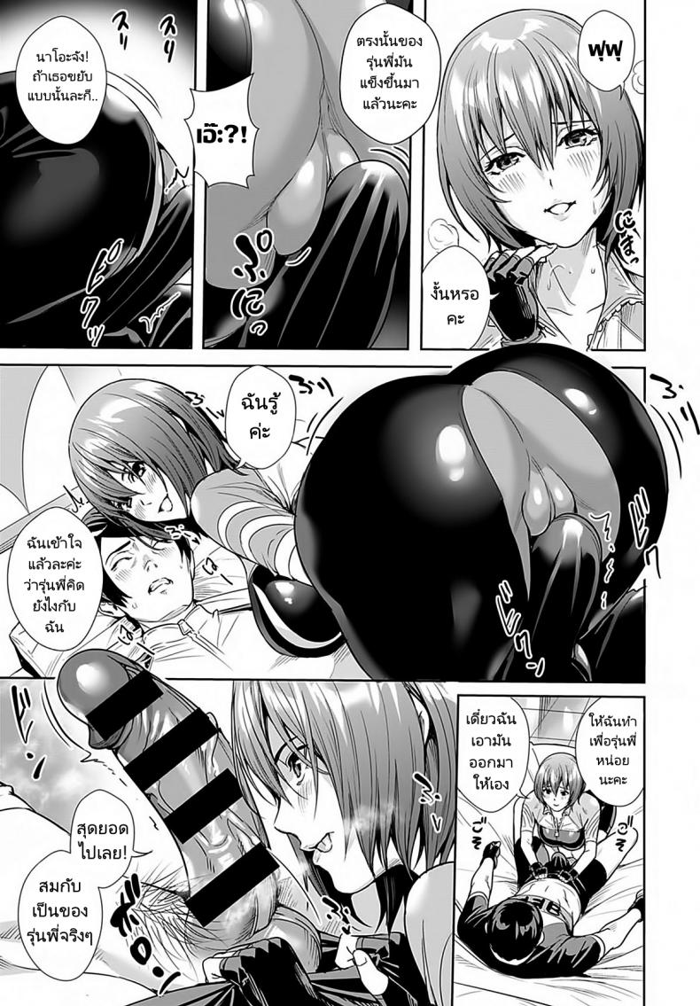 รุ่นน้องสนองความใคร่ [Ogino Satoshi] Megami no Road Racer Goddesss Road Racer (COMIC Anthurium 2021-03) – รุ่นน้องสนองความใคร่ [Ogino Satoshi] Megami no Road Racer Goddesss Road Racer (COMIC Anthurium 2021-03) หน้า 12