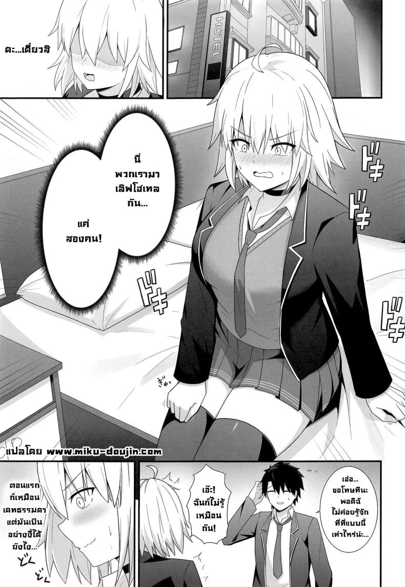 อยู่ๆก็ลากมาเลิฟโฮเทล (C104) [Natsuzame] Orita-chan Koko LoveHo desu! (FateGrand Order) – อยู่ๆก็ลากมาเลิฟโฮเทล (C104) [Natsuzame] Orita-chan Koko LoveHo desu! (FateGrand Order) หน้า 1