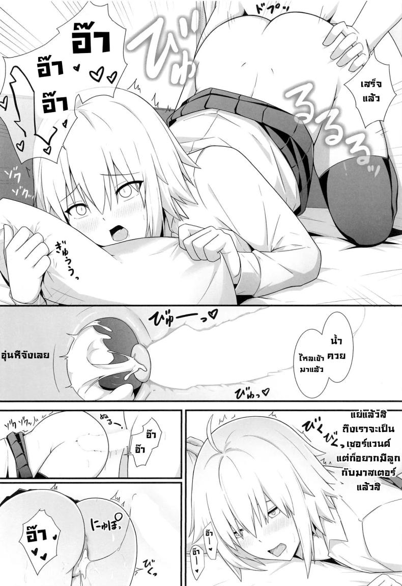 อยู่ๆก็ลากมาเลิฟโฮเทล (C104) [Natsuzame] Orita-chan Koko LoveHo desu! (FateGrand Order) – อยู่ๆก็ลากมาเลิฟโฮเทล (C104) [Natsuzame] Orita-chan Koko LoveHo desu! (FateGrand Order) หน้า 16