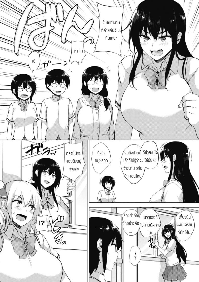 ทุกอย่างแก้ไขได้ด้วยเกมลามก [Goban] Eroge de Subete wa Kaiketsu Dekiru Ch 5 – ทุกอย่างแก้ไขได้ด้วยเกมลามก [Goban] Eroge de Subete wa Kaiketsu Dekiru Ch 5 หน้า 2