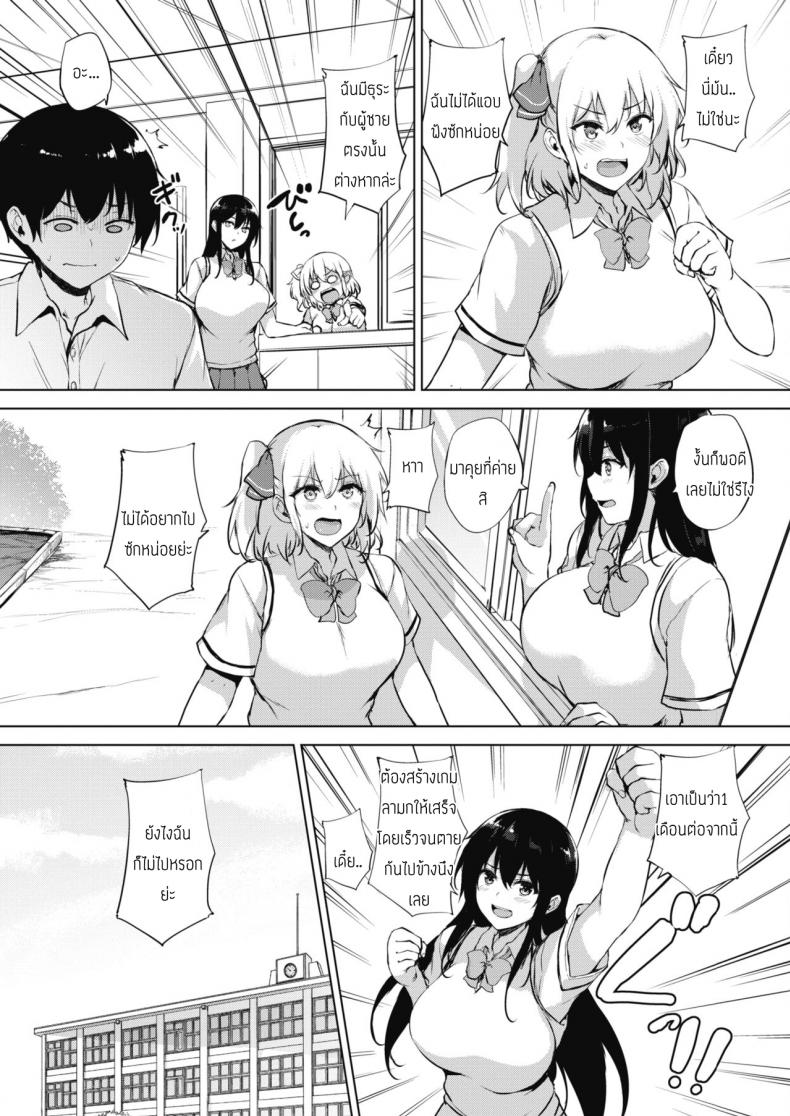 ทุกอย่างแก้ไขได้ด้วยเกมลามก [Goban] Eroge de Subete wa Kaiketsu Dekiru Ch 5 – ทุกอย่างแก้ไขได้ด้วยเกมลามก [Goban] Eroge de Subete wa Kaiketsu Dekiru Ch 5 หน้า 3