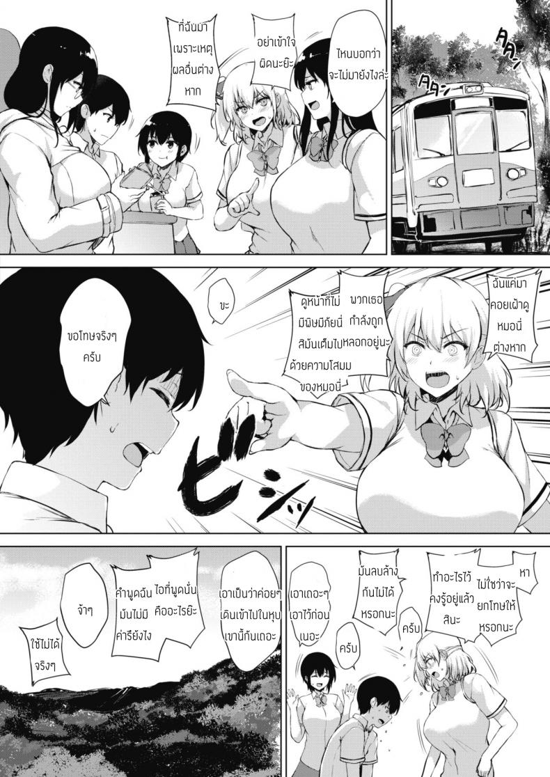 ทุกอย่างแก้ไขได้ด้วยเกมลามก [Goban] Eroge de Subete wa Kaiketsu Dekiru Ch 5 – ทุกอย่างแก้ไขได้ด้วยเกมลามก [Goban] Eroge de Subete wa Kaiketsu Dekiru Ch 5 หน้า 4