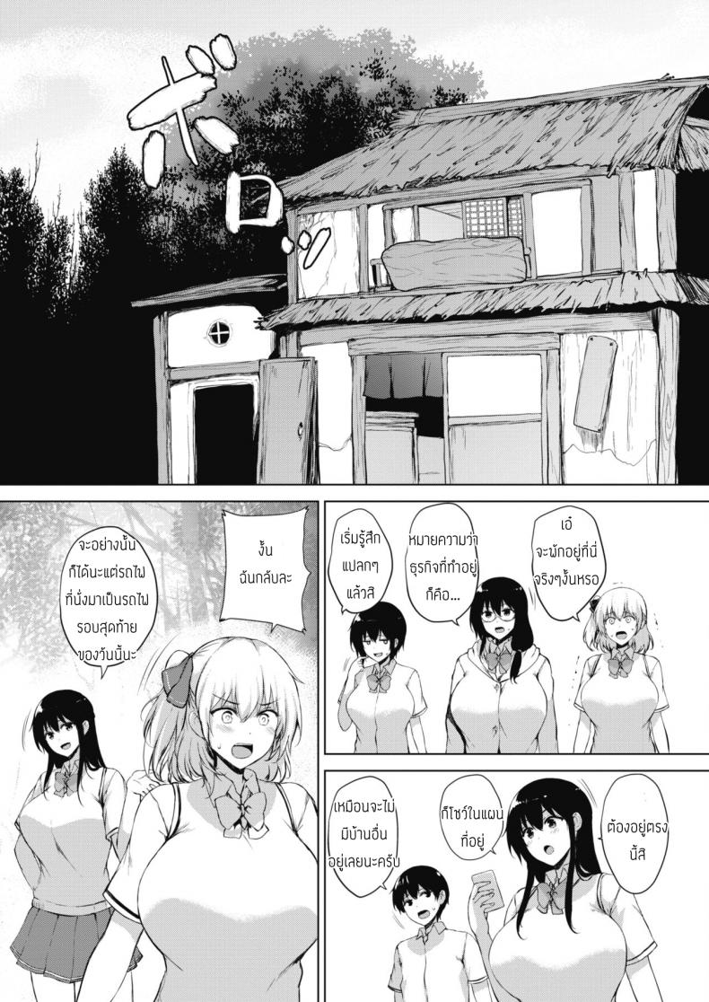 ทุกอย่างแก้ไขได้ด้วยเกมลามก [Goban] Eroge de Subete wa Kaiketsu Dekiru Ch 5 – ทุกอย่างแก้ไขได้ด้วยเกมลามก [Goban] Eroge de Subete wa Kaiketsu Dekiru Ch 5 หน้า 5