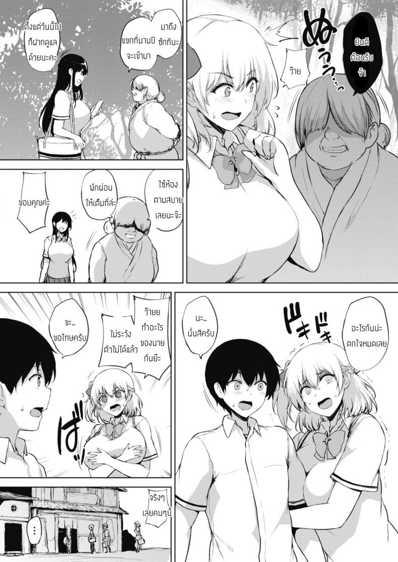 ทุกอย่างแก้ไขได้ด้วยเกมลามก [Goban] Eroge de Subete wa Kaiketsu Dekiru Ch 5 – ทุกอย่างแก้ไขได้ด้วยเกมลามก [Goban] Eroge de Subete wa Kaiketsu Dekiru Ch 5 หน้า 6