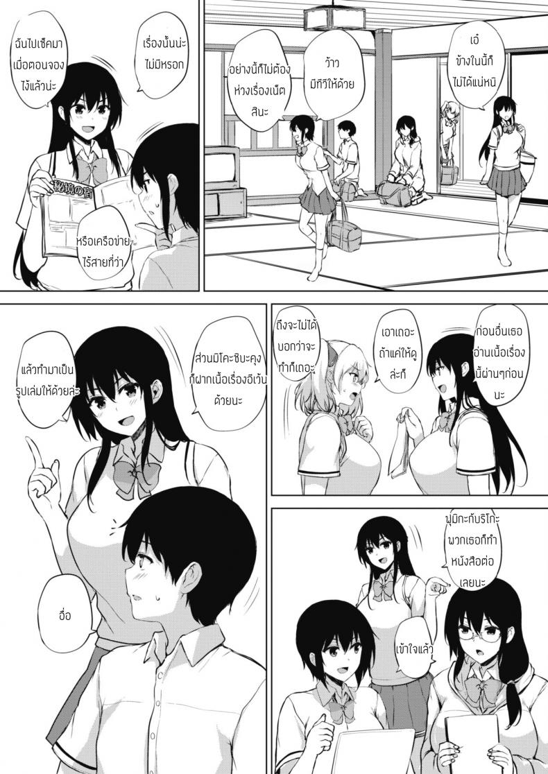 ทุกอย่างแก้ไขได้ด้วยเกมลามก [Goban] Eroge de Subete wa Kaiketsu Dekiru Ch 5 – ทุกอย่างแก้ไขได้ด้วยเกมลามก [Goban] Eroge de Subete wa Kaiketsu Dekiru Ch 5 หน้า 7