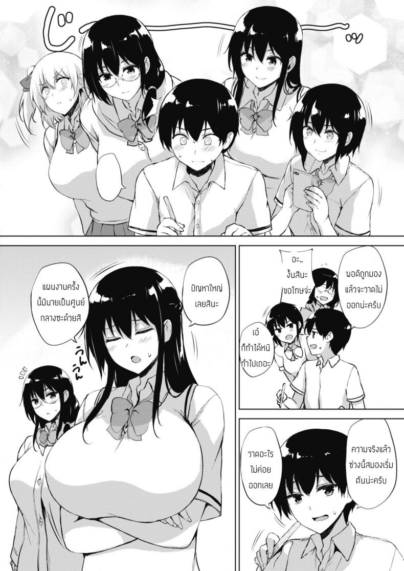 ทุกอย่างแก้ไขได้ด้วยเกมลามก [Goban] Eroge de Subete wa Kaiketsu Dekiru Ch 5 – ทุกอย่างแก้ไขได้ด้วยเกมลามก [Goban] Eroge de Subete wa Kaiketsu Dekiru Ch 5 หน้า 8