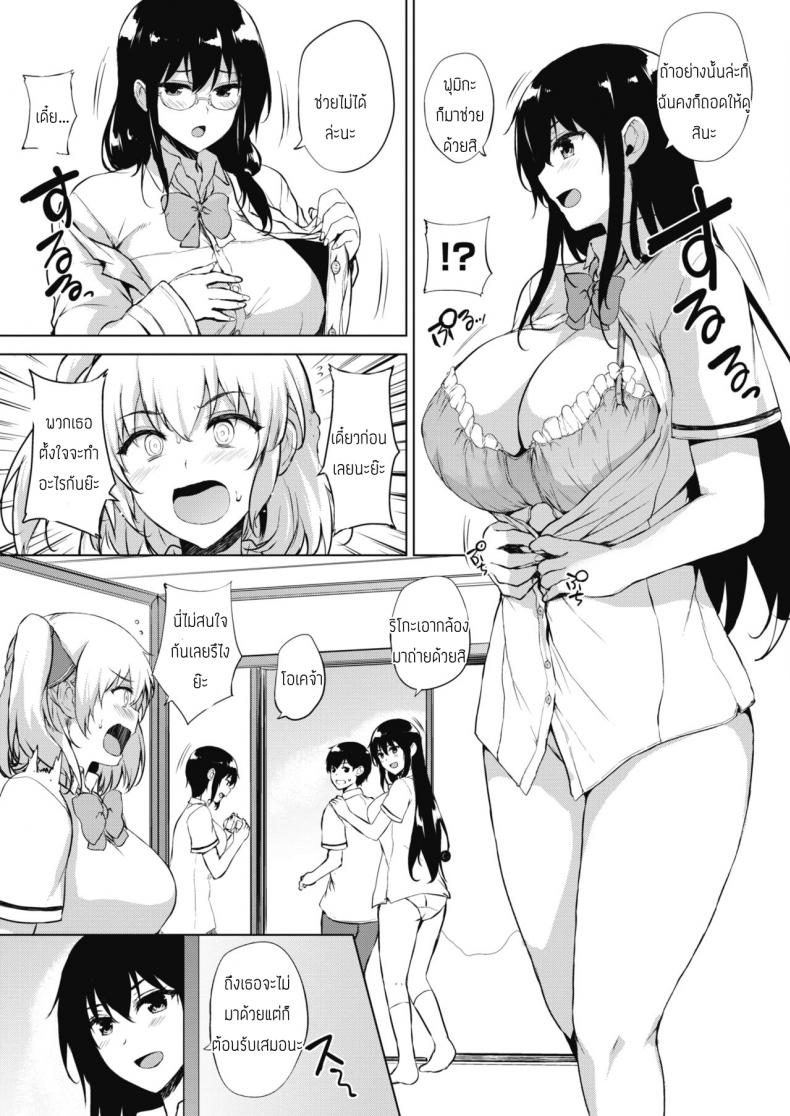ทุกอย่างแก้ไขได้ด้วยเกมลามก [Goban] Eroge de Subete wa Kaiketsu Dekiru Ch 5 – ทุกอย่างแก้ไขได้ด้วยเกมลามก [Goban] Eroge de Subete wa Kaiketsu Dekiru Ch 5 หน้า 9