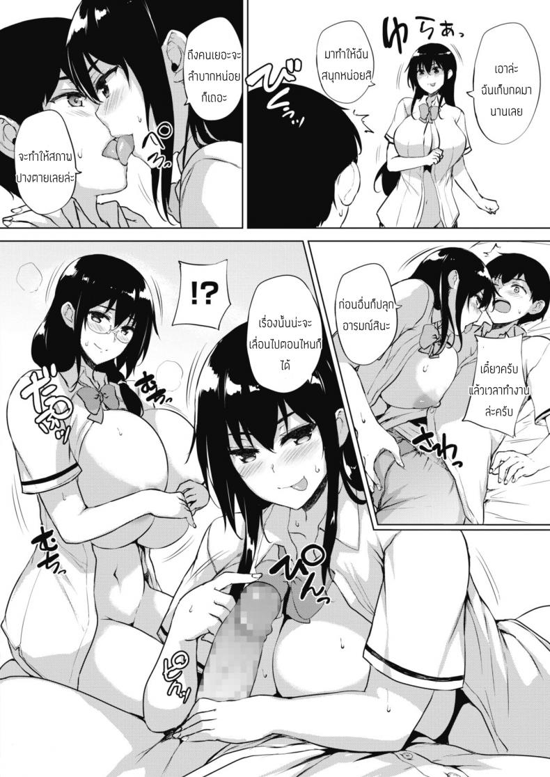 ทุกอย่างแก้ไขได้ด้วยเกมลามก [Goban] Eroge de Subete wa Kaiketsu Dekiru Ch 5 – ทุกอย่างแก้ไขได้ด้วยเกมลามก [Goban] Eroge de Subete wa Kaiketsu Dekiru Ch 5 หน้า 10