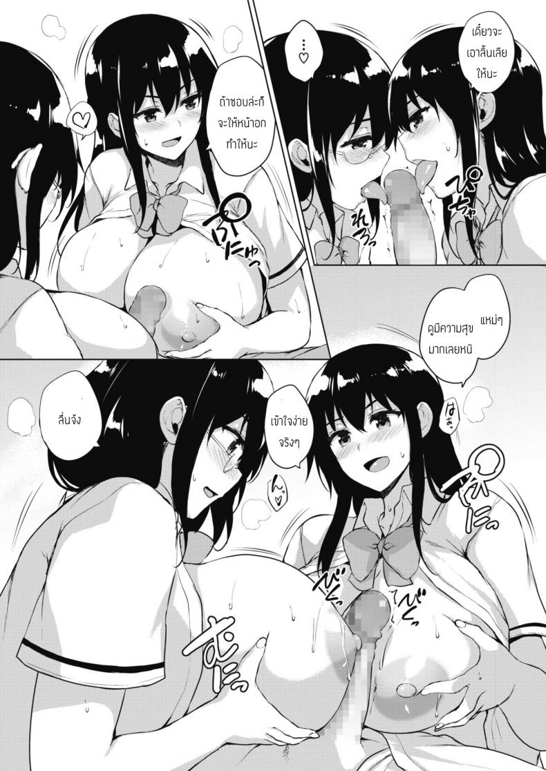 ทุกอย่างแก้ไขได้ด้วยเกมลามก [Goban] Eroge de Subete wa Kaiketsu Dekiru Ch 5 – ทุกอย่างแก้ไขได้ด้วยเกมลามก [Goban] Eroge de Subete wa Kaiketsu Dekiru Ch 5 หน้า 11