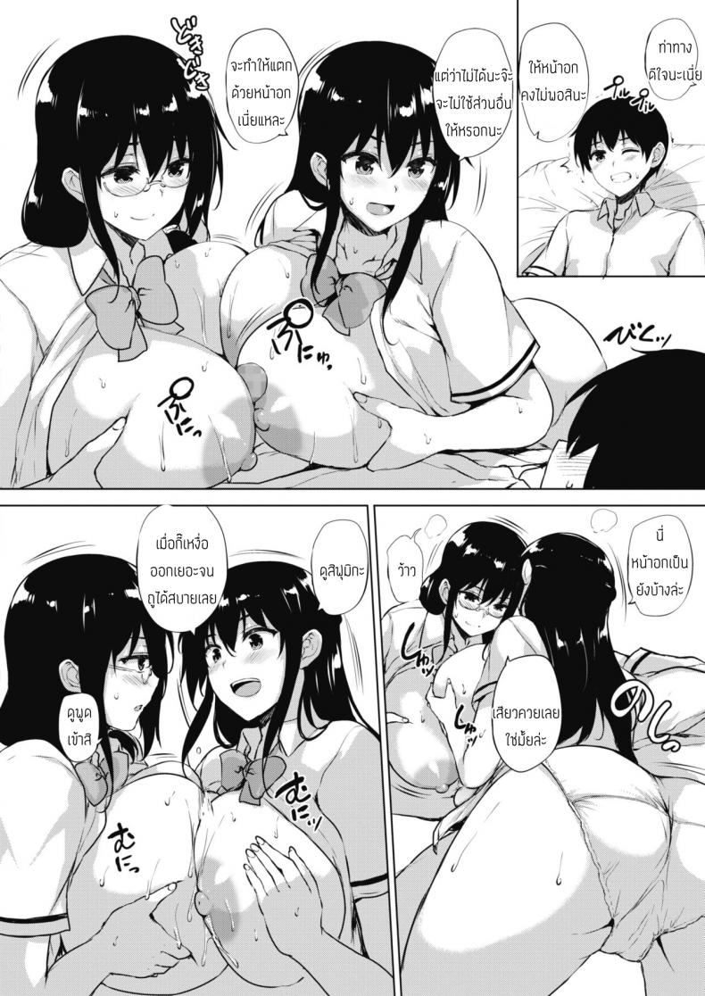 ทุกอย่างแก้ไขได้ด้วยเกมลามก [Goban] Eroge de Subete wa Kaiketsu Dekiru Ch 5 – ทุกอย่างแก้ไขได้ด้วยเกมลามก [Goban] Eroge de Subete wa Kaiketsu Dekiru Ch 5 หน้า 12