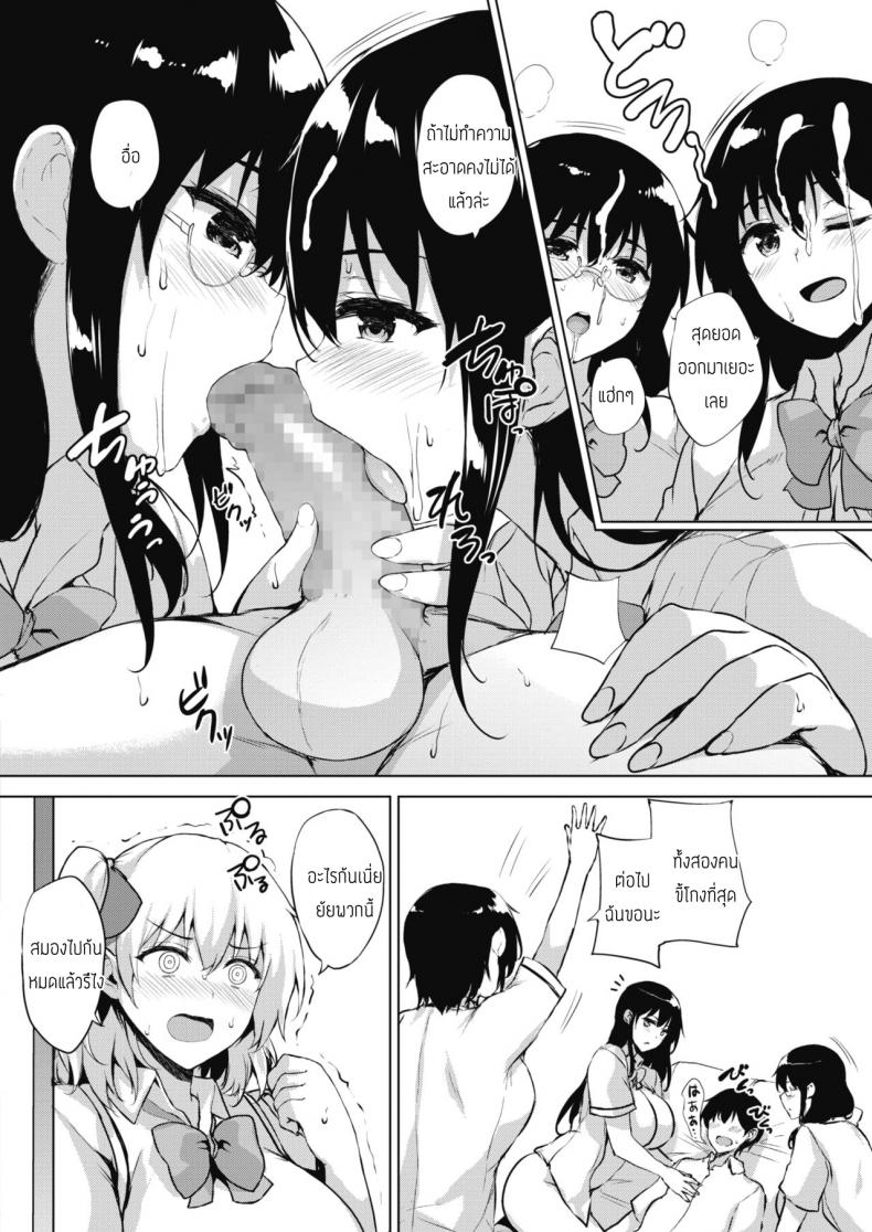 ทุกอย่างแก้ไขได้ด้วยเกมลามก [Goban] Eroge de Subete wa Kaiketsu Dekiru Ch 5 – ทุกอย่างแก้ไขได้ด้วยเกมลามก [Goban] Eroge de Subete wa Kaiketsu Dekiru Ch 5 หน้า 14