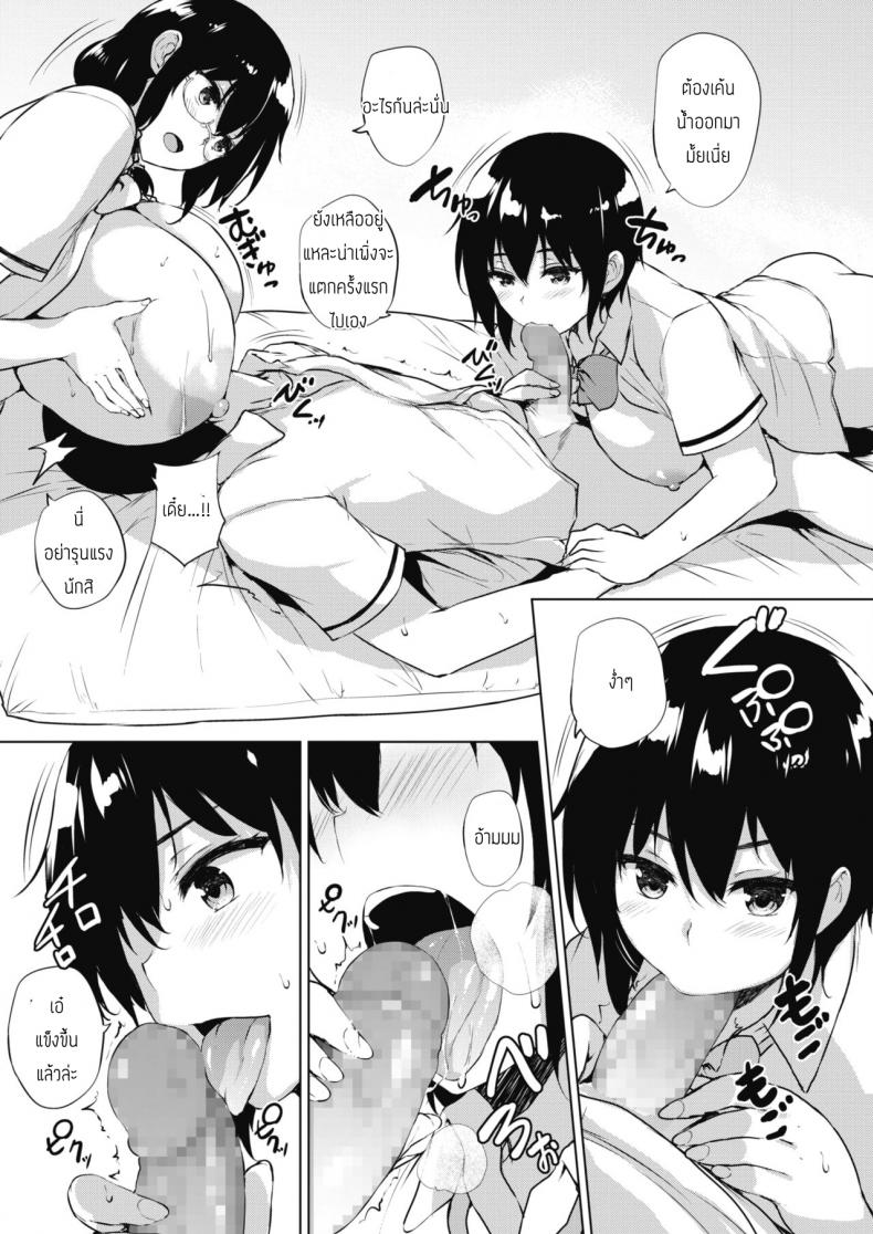 ทุกอย่างแก้ไขได้ด้วยเกมลามก [Goban] Eroge de Subete wa Kaiketsu Dekiru Ch 5 – ทุกอย่างแก้ไขได้ด้วยเกมลามก [Goban] Eroge de Subete wa Kaiketsu Dekiru Ch 5 หน้า 15